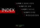 대중문화의 이해 PPT 2페이지