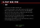 대중문화의 이해 PPT 10페이지