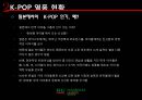대중문화의 이해 PPT 11페이지