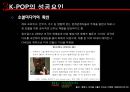 대중문화의 이해 PPT 26페이지