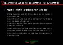 대중문화의 이해 PPT 31페이지