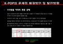 대중문화의 이해 PPT 33페이지