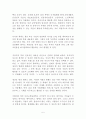  10년 후 일의 미래 독후감 감상문 서평!!!! 5페이지