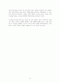 10년 후 일의 미래 독후감 감상문 서평!!!! 6페이지