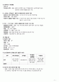 아동간호학 케이스 스터디 case study - 세기관지염 (Bronchiolitis), 폐렴 (Pneumonia), 중이염 (Otitis Media)(Lt) 5페이지