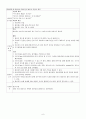 PROM 역할극 및 간호과정 (시나리오, 간호진단 1 양막파열과 관련된 감염위험성, 간호진단 2 조기진통의 징후와 관련된 지식부족, 간호진단 3 불확실한 태아건강 예후와 관련된 불안) 6페이지