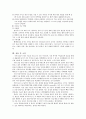  수술장 case study 10페이지