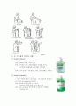  소독과 멸균 4페이지