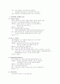  소독과 멸균 6페이지