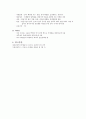  소독과 멸균 7페이지