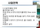  사업계획서- 야구 배팅연습장 창업 사업계획서  12페이지
