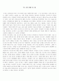  호스피스 정의와 호스피스 운영형태 현황분석과 호스피스 문제점및 해결방안 (기관인터뷰포함)  17페이지