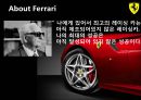  페라리 VS 람보르기니 마케팅전략 비교분석 및 전략제안  3페이지