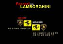  페라리 VS 람보르기니 마케팅전략 비교분석 및 전략제안  12페이지
