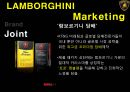  페라리 VS 람보르기니 마케팅전략 비교분석 및 전략제안  18페이지