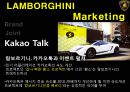  페라리 VS 람보르기니 마케팅전략 비교분석 및 전략제안  19페이지