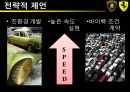  페라리 VS 람보르기니 마케팅전략 비교분석 및 전략제안  26페이지