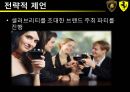  페라리 VS 람보르기니 마케팅전략 비교분석 및 전략제안  27페이지