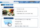  사업계획서- 다이어트 도시락 배달전문업체 창업 사업계획서 8페이지