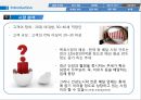  사업계획서- 다이어트 도시락 배달전문업체 창업 사업계획서 12페이지