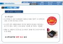  사업계획서- 다이어트 도시락 배달전문업체 창업 사업계획서 17페이지