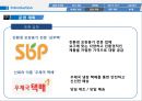  사업계획서- 다이어트 도시락 배달전문업체 창업 사업계획서 25페이지