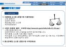  사업계획서- 다이어트 도시락 배달전문업체 창업 사업계획서 26페이지