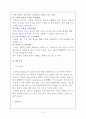 G마켓 VS 옥션 마케팅전략 비교분석  4페이지