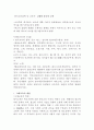  삼국시대  1페이지