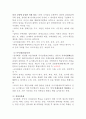  삼국시대  4페이지