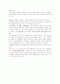  삼국시대  5페이지