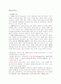  듀이+진보주의  1페이지