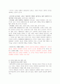  듀이+진보주의  2페이지
