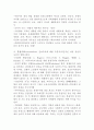  듀이+진보주의  3페이지