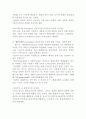  듀이+진보주의  4페이지