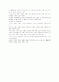  듀이+진보주의  5페이지