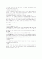 고려시대의 교육 4페이지