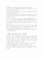  페스탈로찌+슈타이너 2페이지
