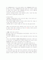  조선 시대의 교육  4페이지