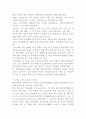  조선 시대의 교육  7페이지