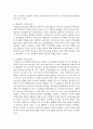 언어교육의 현황을 고찰 해 보고, 바람직한 영유아 언어교육을 위한, 가정과 기관의 연계 방법에 대한 실제 사례 프로그램을 제시 3페이지