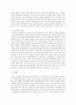 언어교육의 현황을 고찰 해 보고, 바람직한 영유아 언어교육을 위한, 가정과 기관의 연계 방법에 대한 실제 사례 프로그램을 제시 5페이지