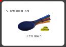 [사업계획서] 신개념 스포츠센터 창업 사업계획서, 창업 개념, 동기, 창업 아이템, 세부 계획 5페이지
