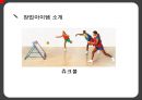 [사업계획서] 신개념 스포츠센터 창업 사업계획서, 창업 개념, 동기, 창업 아이템, 세부 계획 8페이지