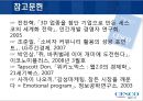  세스코 CESCO 기업분석과 세스코 마케팅 SWOT,STP,4P전략분석및 세스코가 나아가야할 방향제시  34페이지