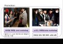  SM엔터테인먼트 VS DSP미디어(소녀시대VS카라) 일본시장진출 마케팅전략 비교분석  21페이지
