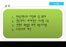  SM엔터테인먼트 VS DSP미디어(소녀시대VS카라) 일본시장진출 마케팅전략 비교분석  27페이지