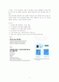 [사업계획서] 기능성하이힐 제조,판매업체 창업 사업계획서  8페이지