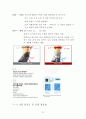 [사업계획서] 기능성하이힐 제조,판매업체 창업 사업계획서  25페이지