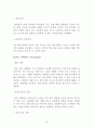 [사업계획서] 기능성하이힐 제조,판매업체 창업 사업계획서  30페이지